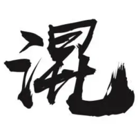 個人