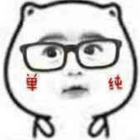 個人