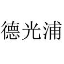 企业