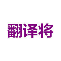 个人