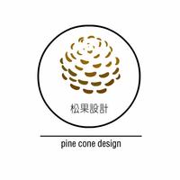 松果设计 pine cone design