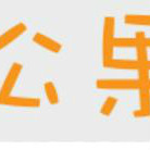 個(gè)人