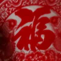 个人
