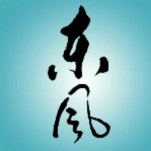個人