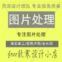 free秋寒设计小店