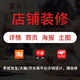 一把美工