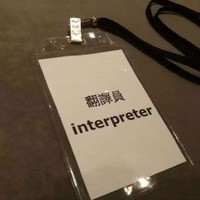 个人