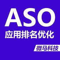 【推广】ASO优化 苹果appstore 提升关键词覆盖