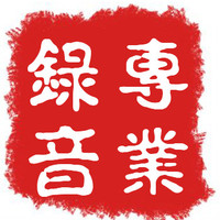 个人