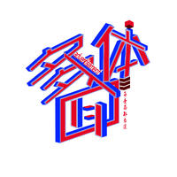 原创logo设计 企业商标logo设计 字体设计 VI视觉识