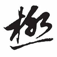 個(gè)人
