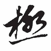 個(gè)人