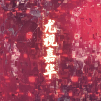 企業(yè)