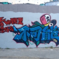 个人