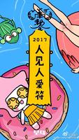 天才少女的店