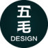 五毛design