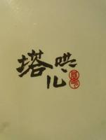 個(gè)人