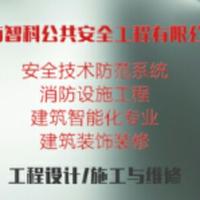 消防改造专家