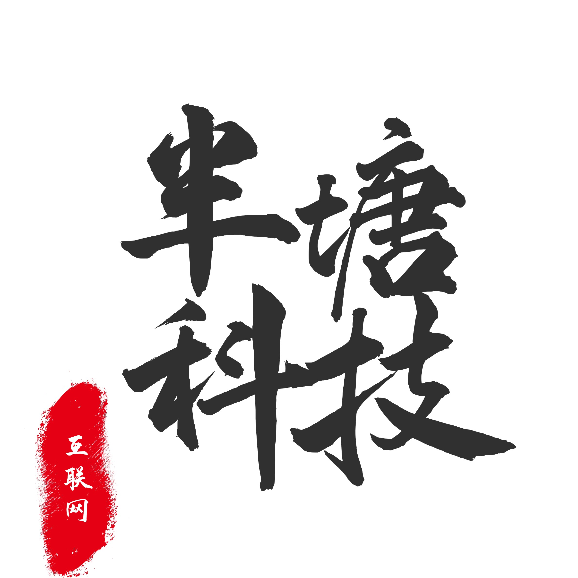 企业