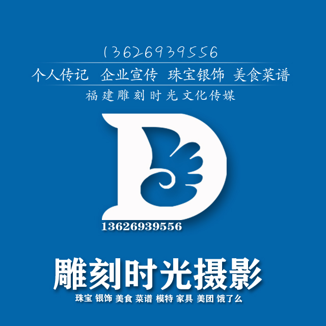 雕刻时光文化传媒 关于我们 他暂时还未添加任何内容