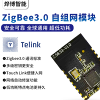 ZigBee3.0开发物联网云平台接入，大规模组网方案定制