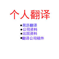 個人