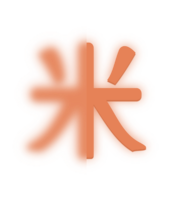 個人