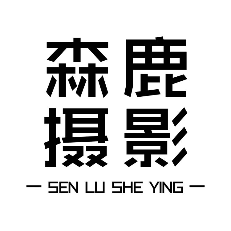 個人