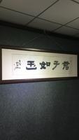 个人