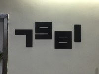个人
