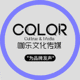 咖樂文化創(chuàng)意設計品牌空間設計