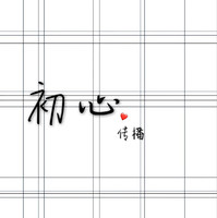 个人