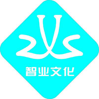 株洲市智业文化科技有限公司