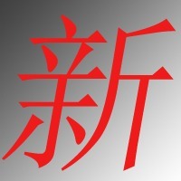 个人