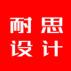 深圳市耐思工業(yè)設(shè)計(jì)有限公司
