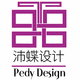 沛蝶设计工作室