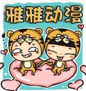 個人