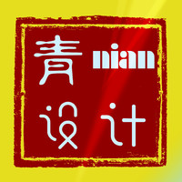 个人
