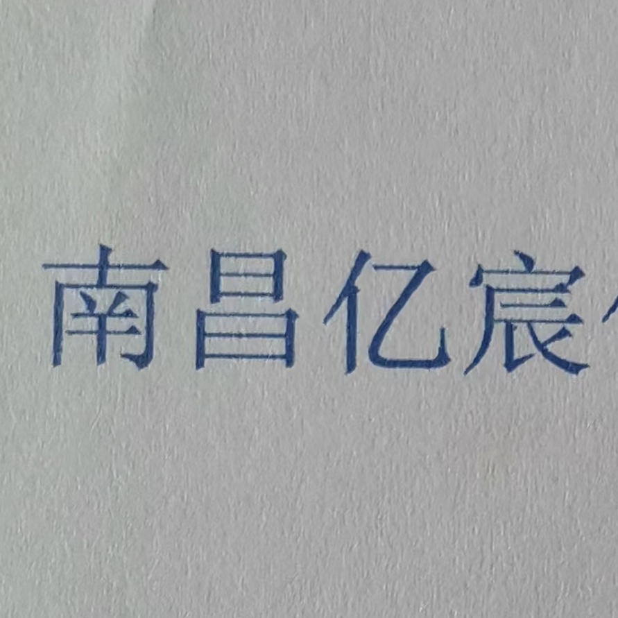 企业