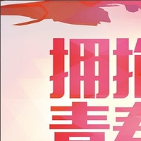 個人