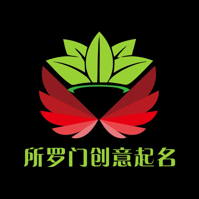 所罗门创意起名