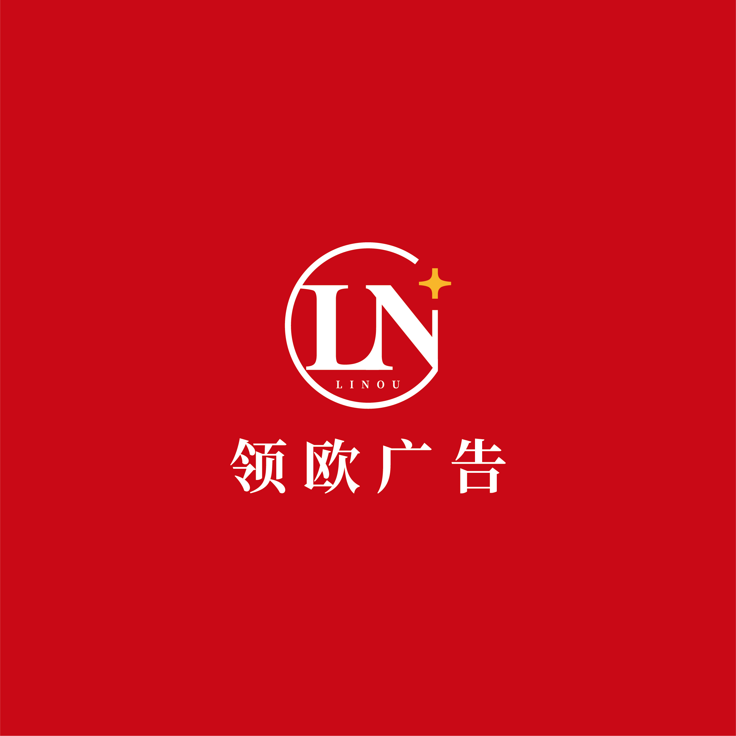 企业