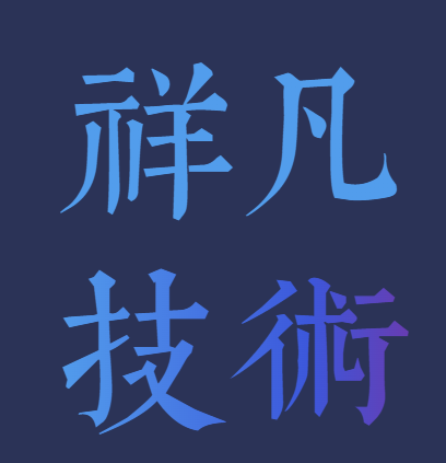 企业