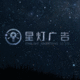 星燈視頻廣告