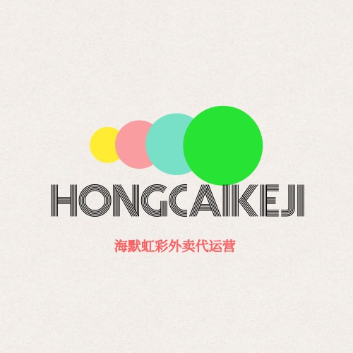海默虹彩外卖代运营