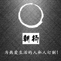 個人