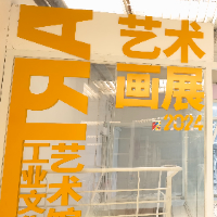 個人