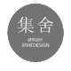 集舍营造