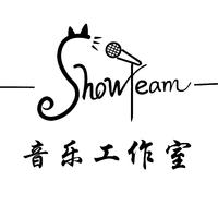 上海ShowTeam音乐工作室