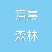 個人